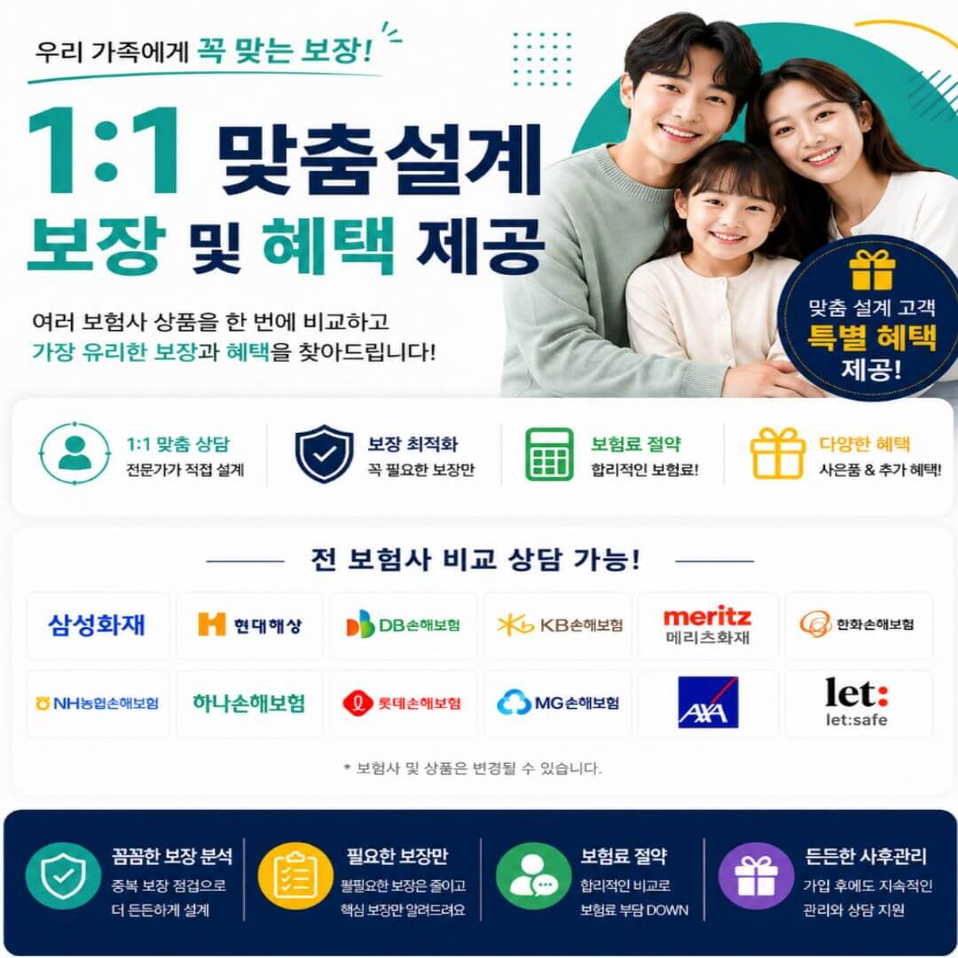 1:1 맞춤 설계